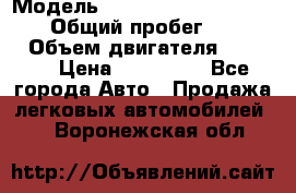  › Модель ­ Mitsubishi Pajero Pinin › Общий пробег ­ 90 000 › Объем двигателя ­ 1 800 › Цена ­ 600 000 - Все города Авто » Продажа легковых автомобилей   . Воронежская обл.